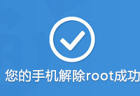 ˢ����ʦ��ô���root      ˢ����ʦrootȨ