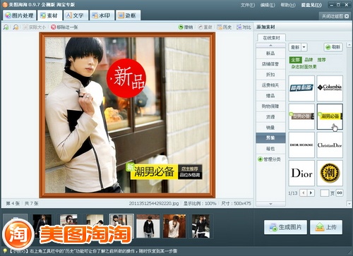 ��ͼ����:΢���̳�֮ģ��ƴͼ