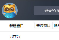 yy�������ô����Ĭ�������