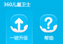 360��ͯ��ʿˢ��ʧ����ô�� 360��ͯ��ʿ�ֱ�-�����̡̳� title=