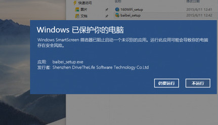 smartscreenɸѡ���Ѿ���ֹ��������ô��-�����̡̳� title=