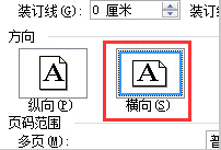 word��ô���ú���ҳ�� word�����ô����