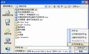 ���ַ�������excel�ĵ��ָ�-�����̡̳� title=