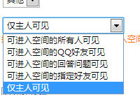 qq�ռ������ô���� qq�ռ�����������Ȩ��