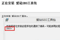 ��վseo���߰���װ��������취
