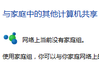 win10��ô�رռ�ͥ�����-�����̡̳� title=