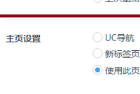 uc�������ô������ҳ uc�����������ҳ����