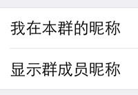 ΢��Ⱥ��ô��ʾ����