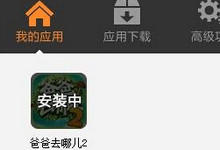 ����������ô��װ����apk �������ְ�װ����