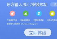 �������뷨win10������ �������뷨2.2.1����-�����̡̳� title=