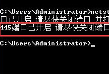 ��β鿴445�˿��Ƿ�ر� �鿴445�˿��Ƿ��-�����̡̳� title=