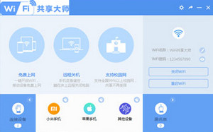 WiFi������ʦ�ò��� WiFi������ʦ��ʾ����δ