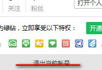 qq������ô�л��˺�  qq�����˺���ô�˳�