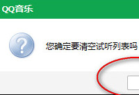 qq������ô����б�   qq���ֲ����б���ôɾ