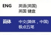 win10���뷨���� win10���뷨�л�����-�����̡̳� title=