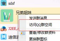 qqȺ�ռ���ô��  qqȺ�ռ���ô�ϴ���Ƶ