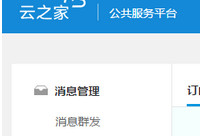 ��֮����ôʹ�ù�������ƽ̨   ��֮�ҹ�����