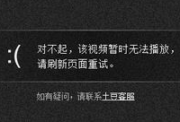 ��������Ƶ�޷�������ô�� ��������Ƶ�޷���