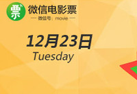 ΢�ŵ�ӰƱ��ô�� ΢�ŵ�ӰƱ��ôȡƱ�һ�