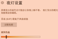 Win10ҹ��ģʽ��ô�ã�Win10ҹ�ƴ򲻿����-�����̡̳� title=