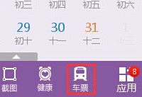 1��16�տ��������ٿ�Ʊ����������������ɱ��