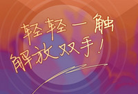 ����������ô¼�ƽű� ��������ű�¼�ƽ̳�-�����̡̳� title=