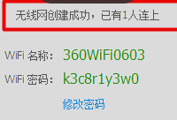 360����WiFi�����ϵ����ϲ������������