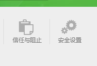 360��ȫ��ʿ��ȫ���ý̳�