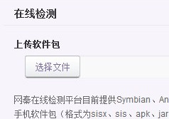 APK���߼��ɱ����ַ�Ƽ�