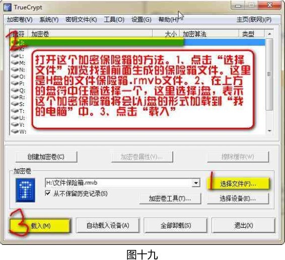 TrueCryptʹ�÷�������ϸ�̳�