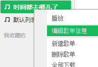 qq������ô�����赥  qq������η����赥