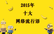 duang��2015ʮ�������������̵�-�����̡̳� title=