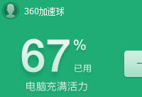 360��ȫ��ʿ����������  360��ȫ��ʿ������