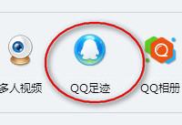 qq�㼣Ӧ����ʲô qq�㼣��ô��
