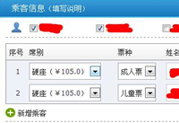 12306��ͯƱ��ô�� 12306��ô���ͯƱ������-�����̡̳� title=