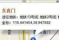 �ٶȵ�ͼ��ô����γ��  �ٶȵ�ͼ����γ�ȷ�