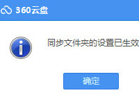 360������ô����ͬ��  360����ͬ���ļ�����