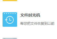 360�����ļ�ʱ�����ô��   360�����ļ�ʱ��