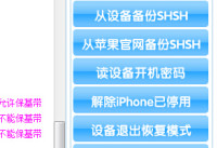 ��˼���ֱ���shsh�̳�  ��˼������ô����SH