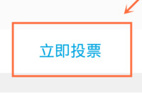 �ֻ�QQȺ��ôͶƱ QQȺͶƱ�̳�-�����̡̳� title=