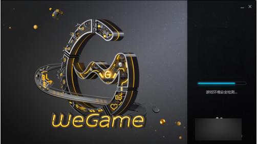 ��Ѷwegame��ô�޸���Ϸ wegameƽ̨�޸���Ϸ-�����̡̳� title=