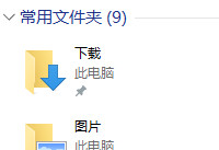 win10�����������ʹ�õ��ļ��ͳ����ļ���-�����̡̳� title=