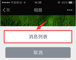 ΢������Ȧ��Ϣ�б����� ΢����Ϣ�б�������