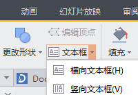 wps��ʾ��ô�����ı���  wps��ʾ�ı�������