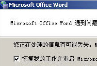 word��ȫģʽ��ô���