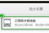 �Ա��������Ʊר����ô��  �Ա��������Ʊ