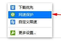 Ѹ�����ٱ���ģʽʹ�ý̳�   ��ô�ر�Ѹ����