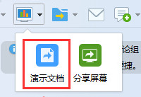 qq�ĵ���ʾ������ qq�ĵ���ʾʹ�ý̳�