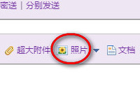 qq������ô��ͼƬ  qq���䷢ͼƬ�̳�