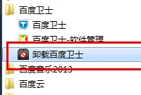 �ٶ���ʿ��ôж��  �ٶ���ʿж�ؽ̳�